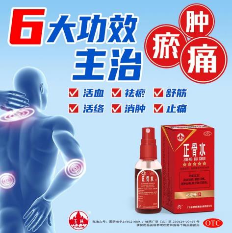 喜報!康臣藥業尿毒清顆粒、正骨水將進駐北京冬奧會中醫藥文化展館