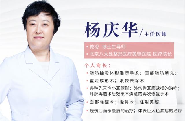 北京八大處整形美容醫院楊慶華:吸脂后,皮會不會變松? QQ截圖20210903104315.png