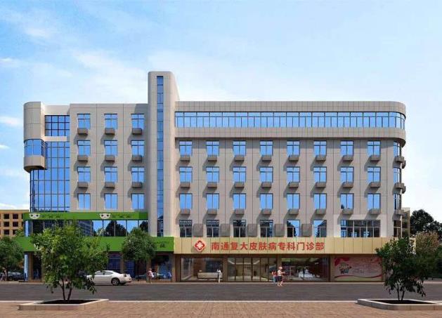 南通復大醫院成立多久?治療白癜風有什么方法