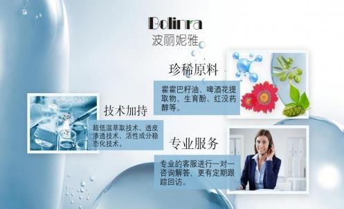 波麗妮雅是微商產品嗎?波麗妮雅是正規牌子還是微商