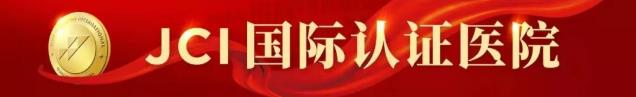 合肥京東方醫院好不好?誠信建院 良心診療