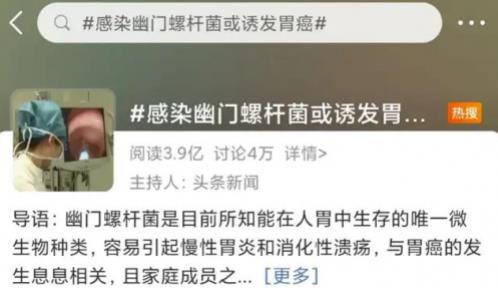 國內這家企業花十年時間布局幽門螺桿菌二代檢測技術,領先全球