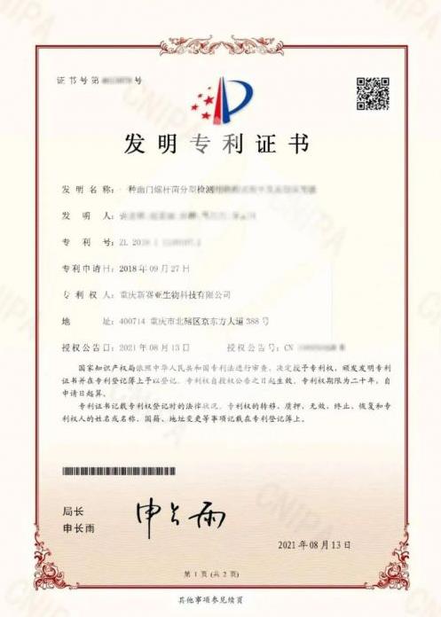 國內這家企業花十年時間布局幽門螺桿菌二代檢測技術,領先全球