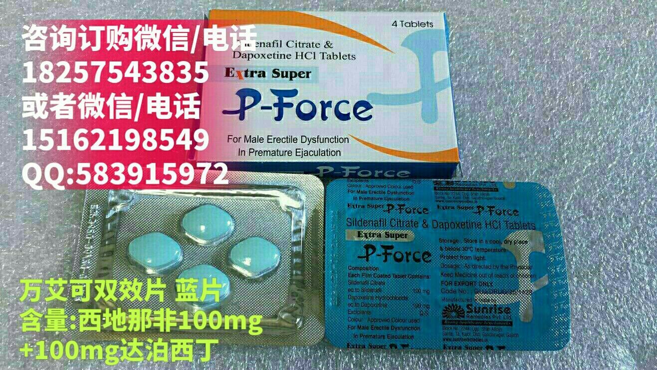 印度超級希愛力雙效片在國內賣多少錢一盒?