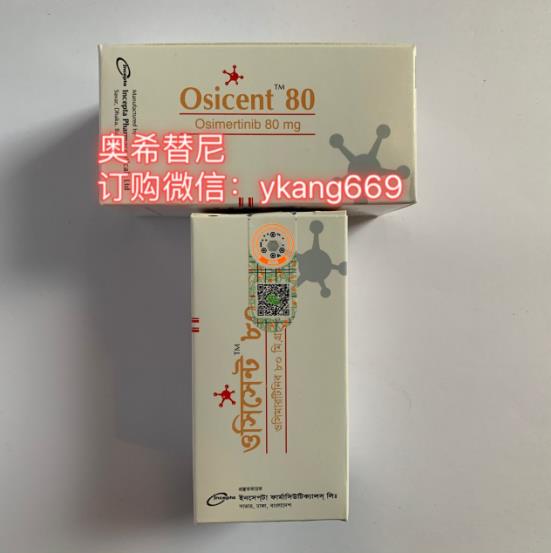 孟加拉的奧希替尼效果怎樣?孟加拉白盒奧希替尼真假靠普嗎