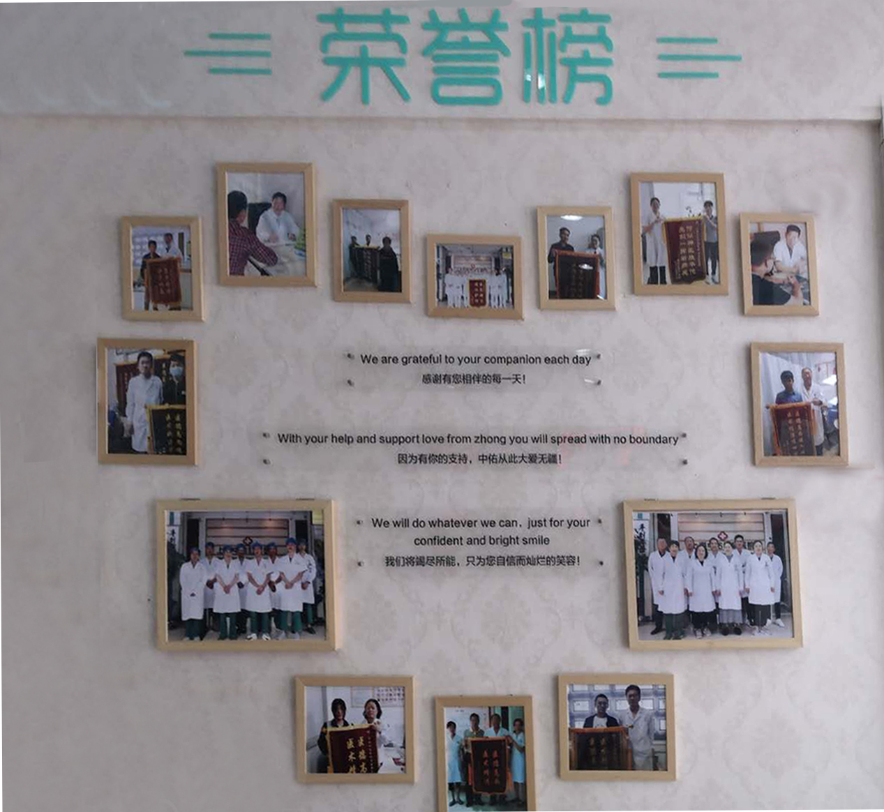 有人去過上海中佑肛腸醫(yī)院嗎?收費(fèi)不貴技術(shù)高 榮譽(yù)榜.jpg