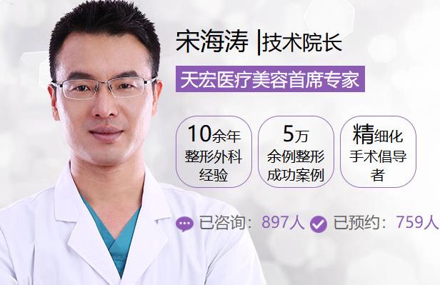 德州天宏宋海濤咋樣 名醫專家值得信賴