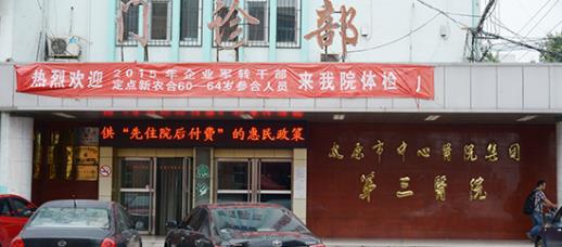 太原紡織職工醫院口碑好嗎 百姓聚焦,平價不平質
