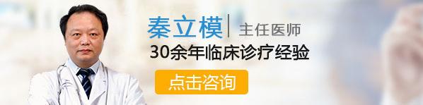 南通白癲風醫院【名醫會診公告】上海名醫秦立模會診南通復大