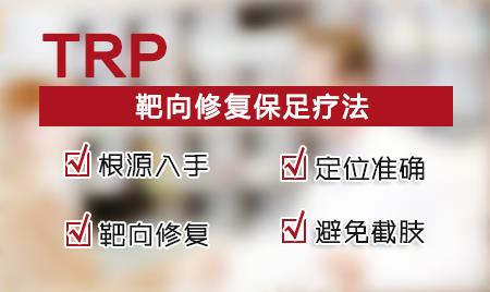 糖尿病足能治好嗎問濟南哪家醫院好 治療糖尿病足有保障