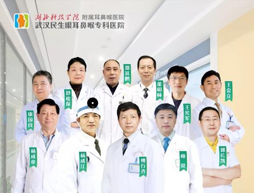 武漢民生眼耳鼻喉醫(yī)院收費(fèi)貴不貴?平價(jià)醫(yī)療規(guī)范收費(fèi)