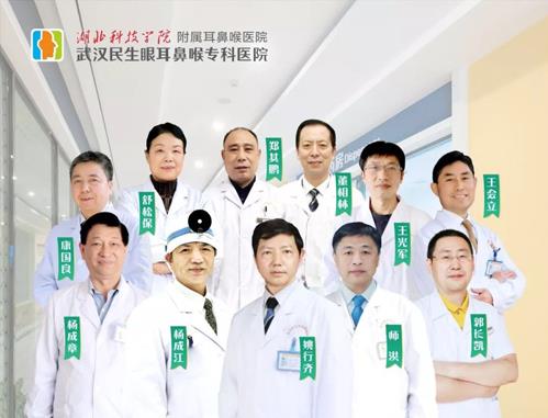 2019全國愛耳日武漢民生眼耳鼻喉醫院關愛聽力篩查活動
