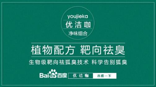 腋臭怎么徹底去除?我用鹽水去除了狐臭