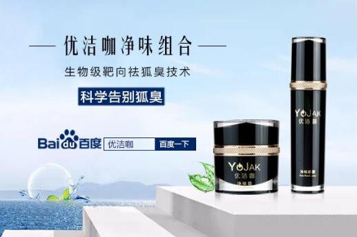 腋臭怎么徹底去除?我用鹽水去除了狐臭