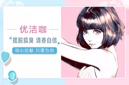 腋臭怎么徹底去除?我用鹽水去除了狐臭