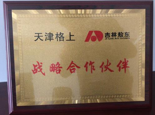 天津格上聯(lián)合吉林敖東研發(fā)極頤產(chǎn)品:均享獨立的電子商城系統(tǒng)