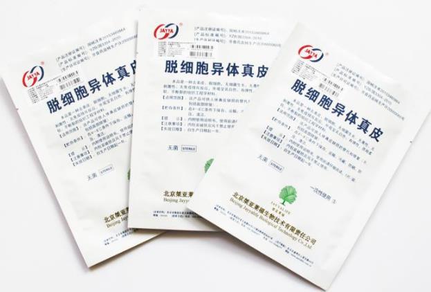 什么是脫細胞異體真皮