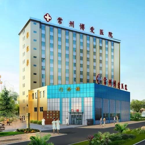 常州博愛醫院被授予常州市“3.15誠信自律承諾企業”