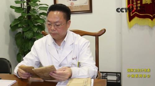 成都御生堂中醫館鐘慶湖:精心鉆研不放棄 懸壺濟世創奇跡