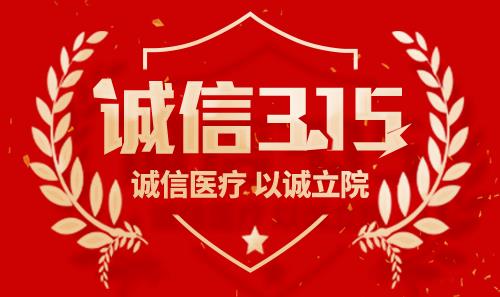 杭州華研白癜風醫院好不好?“普”惠為民生,看病更放心