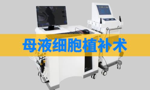 杭州華研治白癜風怎么樣?醫院技術值得信賴