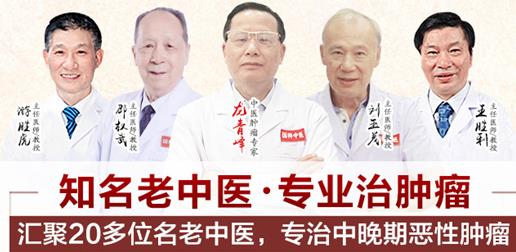 武漢國粹中醫(yī)館:抗癌有道 腫瘤患者康復之地