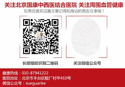脈管炎一定要截肢嗎?北京國康董田林中西結合顯奇效
