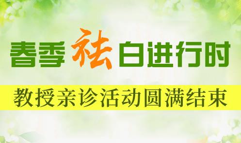 杭州華研白癜風(fēng)病醫(yī)院好不好?定期優(yōu)惠活動,真實可靠