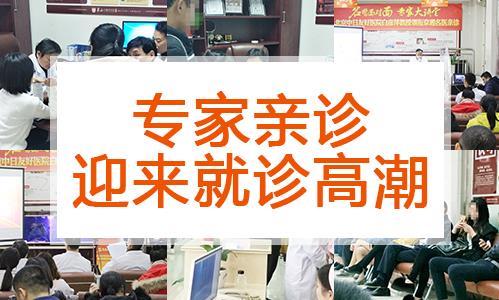長(zhǎng)沙華山白癜風(fēng)醫(yī)院好嗎?疑難白癜風(fēng)患者福音
