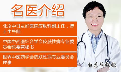 長(zhǎng)沙華山白癜風(fēng)醫(yī)院好嗎?疑難白癜風(fēng)患者福音