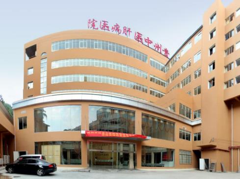 貴州中醫肝病醫院是公立還是私立?看看我真實的就診經歷
