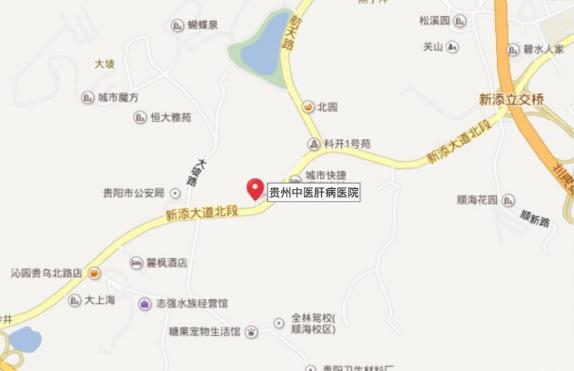 貴州中醫肝病醫院是公立還是私立?看看我真實的就診經歷