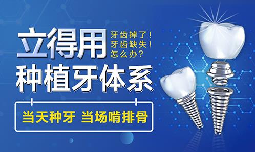 天津市中諾口腔醫院好嗎 世界口腔健康日 關愛缺牙老人