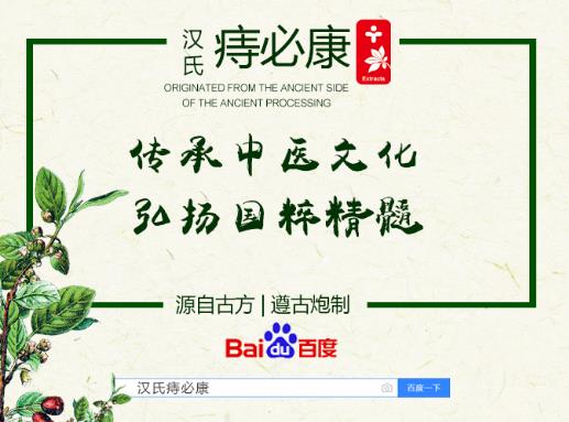 痔瘡用什么藥效果好,揭秘痔瘡藥哪個牌子效果最好