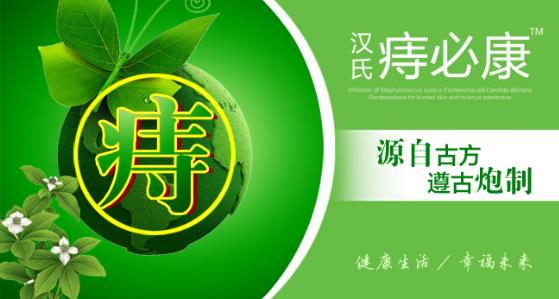 痔瘡膏哪種好,推薦純中藥痔瘡膏哪種好