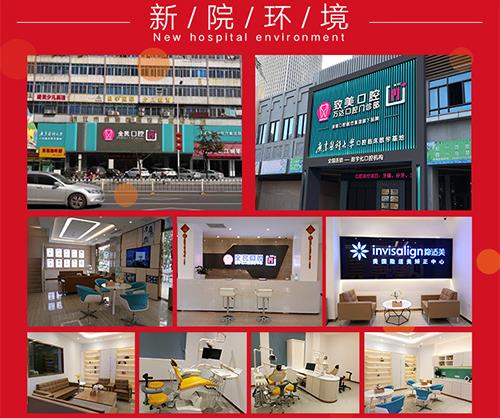 湛江致美口腔醫(yī)院修復(fù)技術(shù)可靠精準(zhǔn) 告別自卑重拾自信