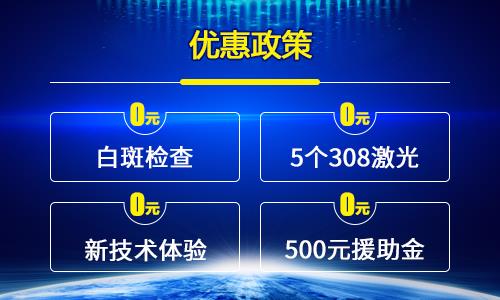 長沙華山治療白癜風(fēng)醫(yī)院在哪? 華中祛白計劃