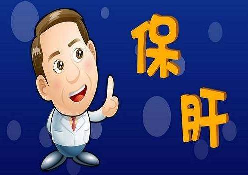 保肝、護肝,這幾個壞習(xí)慣必須改掉,遠離肝癌的發(fā)生