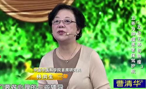 林洪生:幽門螺桿菌感染可以通過中西醫整合治療嗎
