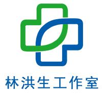 林洪生:幽門螺桿菌感染可以通過中西醫整合治療嗎