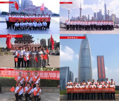 以?shī)^斗者的姿態(tài),祝福祖國(guó)70華誕