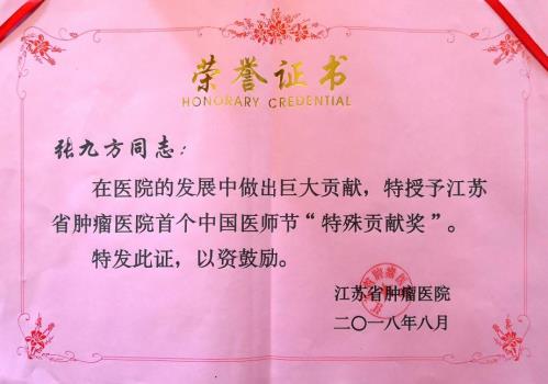 中醫治癌,以何為先?張九方:首當顧護胃氣