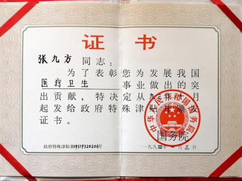 中醫治癌,以何為先?張九方:首當顧護胃氣