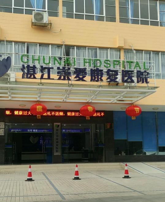 胃病要當心 湛江崇愛康復醫院提醒你一定要注意這些