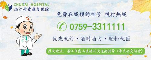 胃病要當心 湛江崇愛康復醫院提醒你一定要注意這些