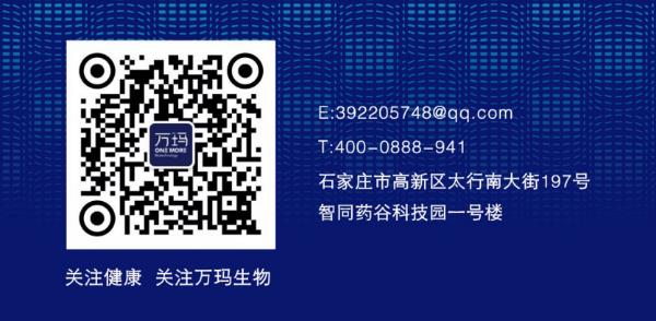 “萬瑪生物”作為項目實施主體成功落地石家莊高新技術產業開發區