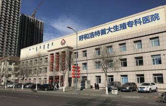 呼市首大醫(yī)院黑不黑 嚴(yán)峻職業(yè)紀(jì)律,廉潔行醫(yī)