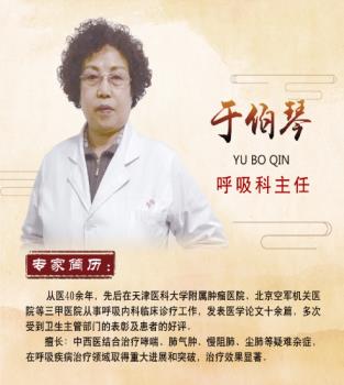 肺大皰怎么治療效果好 哈爾濱忠山中醫醫院