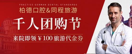 柏德口腔德國數字化種牙手術直播,現場見證更舒適快速用好牙