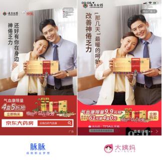 總曝光5.5億!云南白藥氣血康聯合垂直媒體平臺打造關愛職場人活動